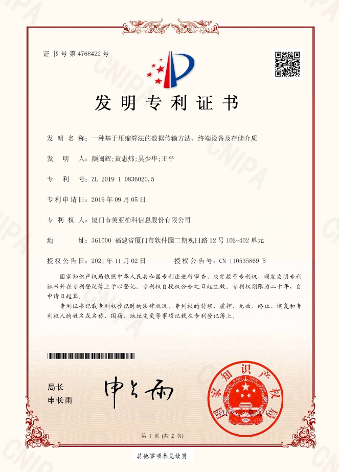 一种基于压缩算法的数据传输方法、终端设备及存储介质